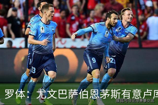 罗体：尤文巴萨伯恩茅斯有意卢库米，博洛尼亚要价至少2000万欧